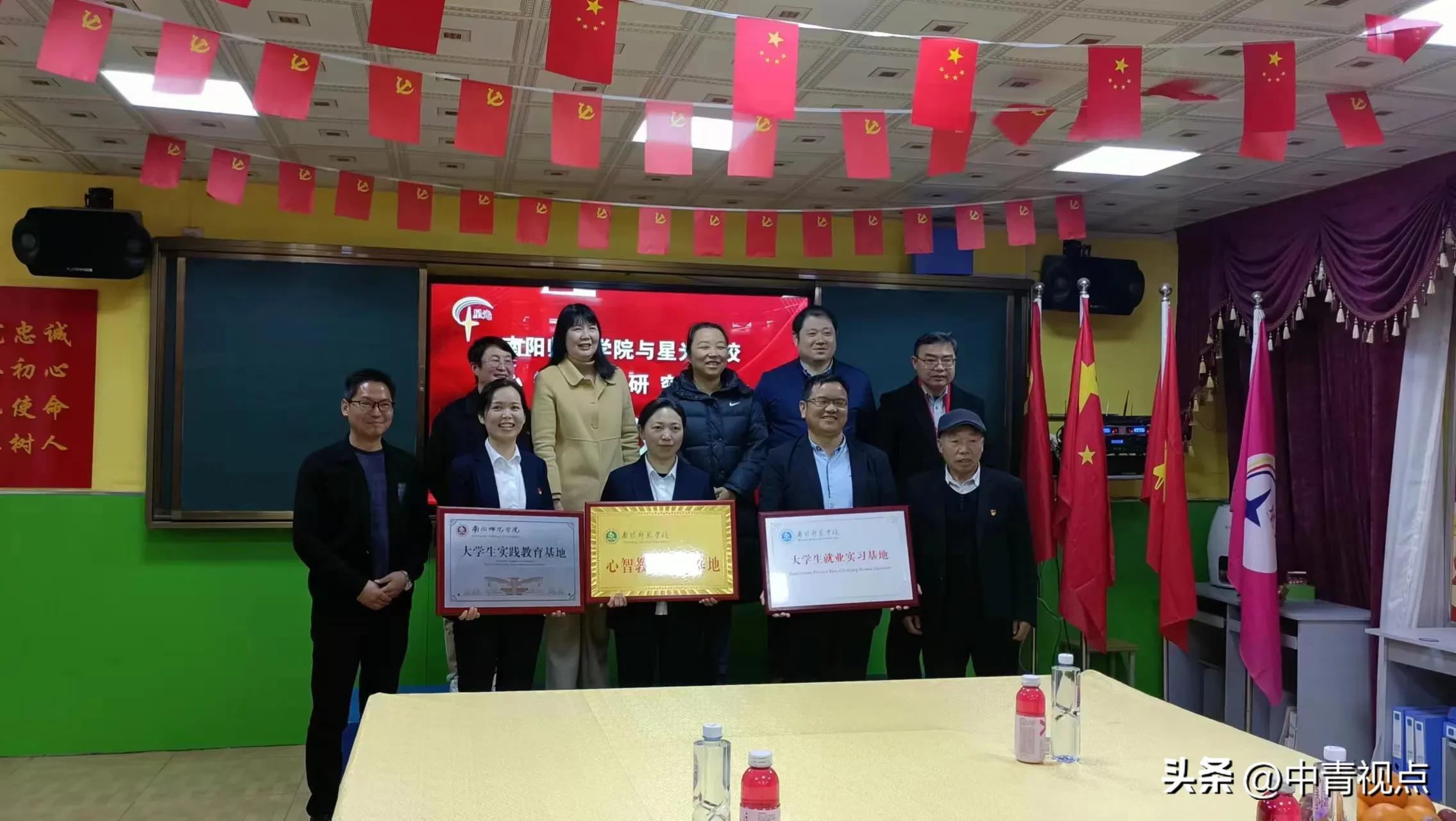 南阳师范学院在星光学校心智教育研究基地挂牌成功